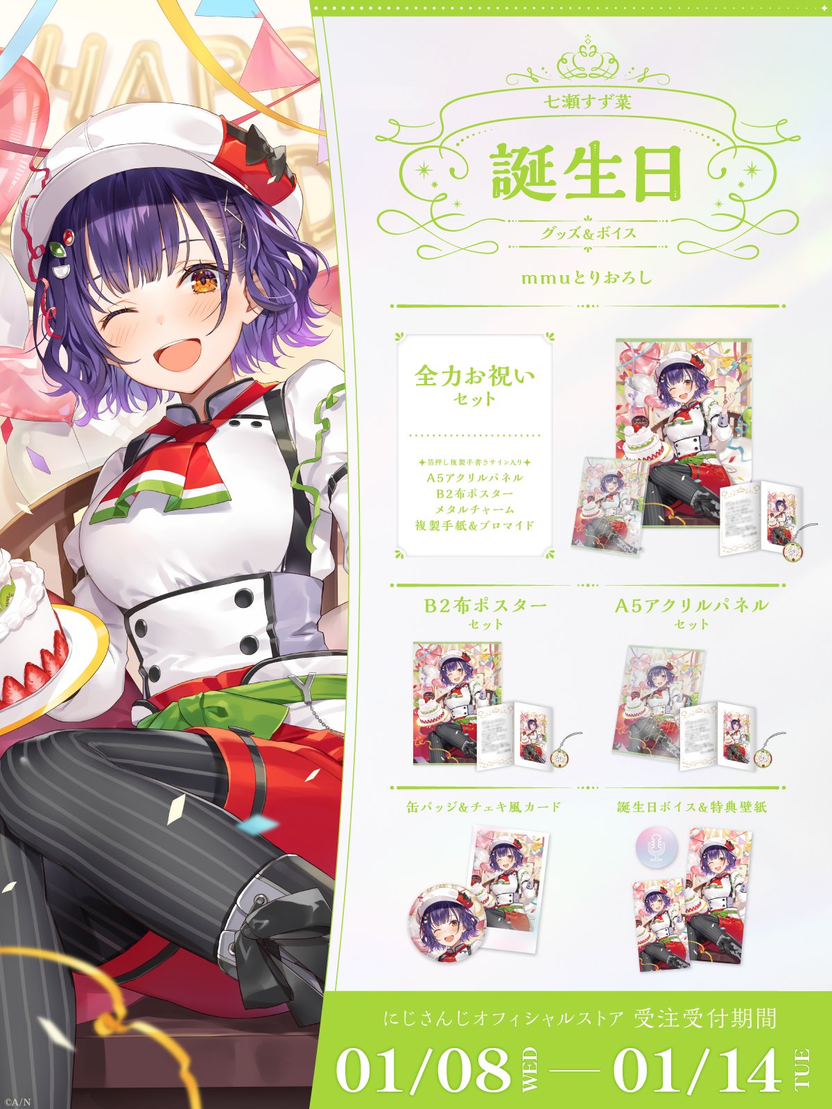 にじさんじチップス オリバーエバンス 特典缶バッジ付き