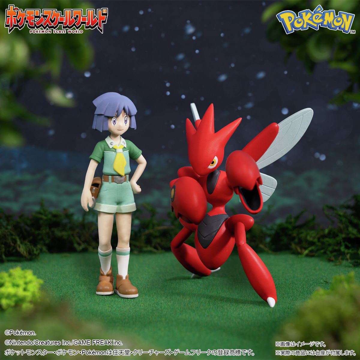 ポケモンスケールワールド ジョウト地方 ツクシ&ハッサム ポケモンスケールワールド ジョウト地方 ツクシ&ハッサム