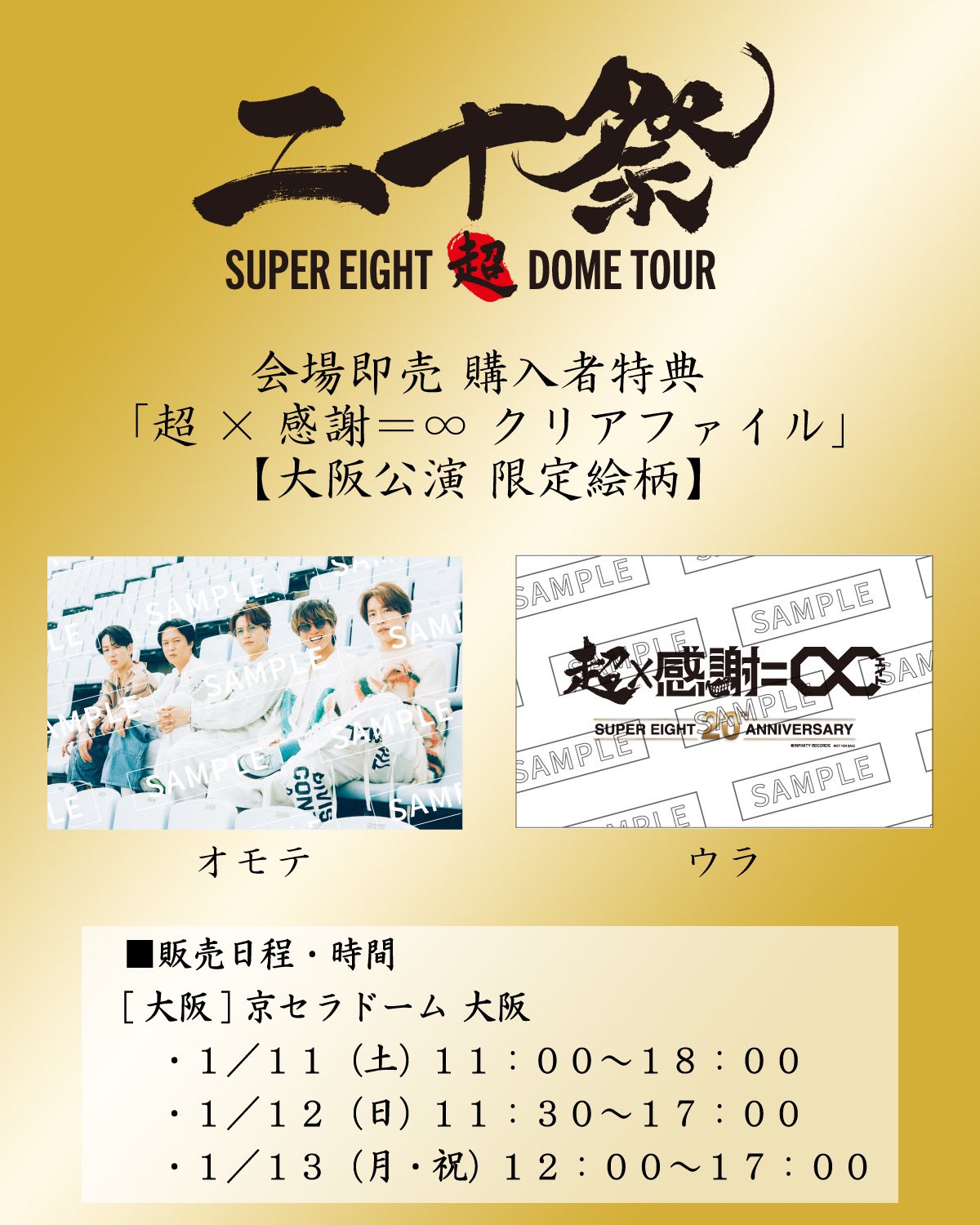 SUPER EIGHT / INFINITY RECORDS on X: 