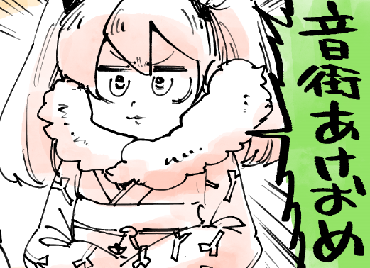 このあと18時半、四コマです🍣 
