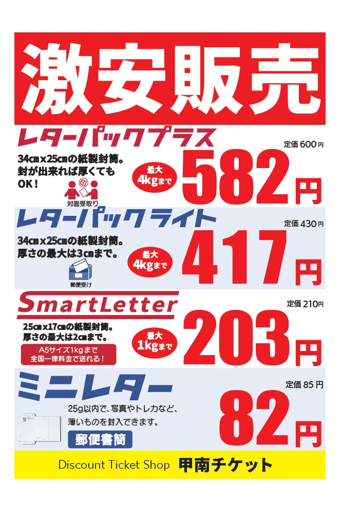 antがとう様 おまとめ旧520円レターパックプラス 25枚 antがとう様 おまとめ旧520円レターパックプラス 25枚 ポストカード