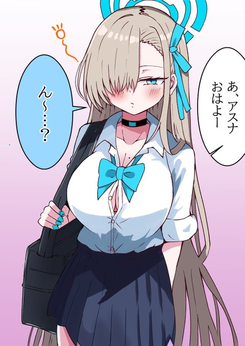 休みボケが抜けてないアスナ 