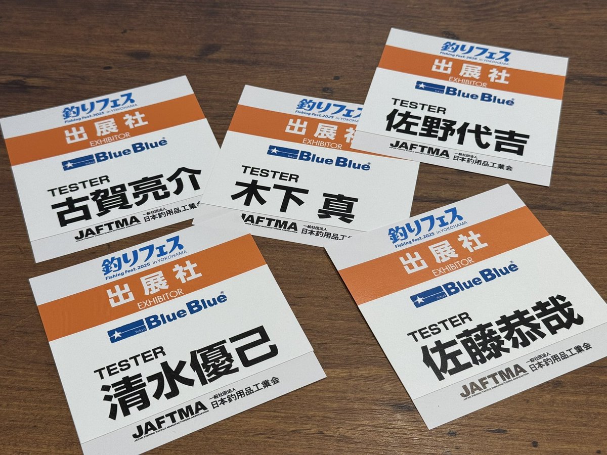BlueBlue ブルーブルー　釣りフェス2025 限定カラー　ステッカーおまけ Blue Blue ステッカーセット 釣りフェス 非売品 新品未使用 - メルカリ