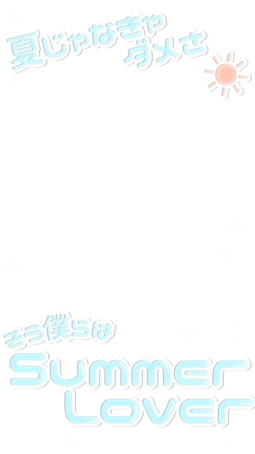 praywonderland2's tweet photo. 🌸さくらガール「さくらのような君でした 春のような恋でした」
☀️サマラバ「夏じゃなきゃダメさ そう僕らはSummer Lover」
🍁KAGUYA「Looking for my Princess あなたが僕を弱くするんだ」
⛄️Touch「不思議だね寒くない まさか恋の仕業？」

9:16フレーム（ストーリー用）

#にゅ〜すなスタンプ屋さん https://t.co/pclon1BN17