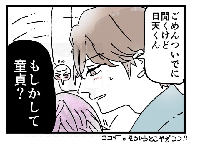 ココ日
ココ√は🈁の弱さももちろん好きなんだけど、所々で出てくる🈁の「狡さ」が好き。
いやそんな軽く語れる男じゃないんだ🈁は…(己への解釈違いを発揮し出すめんどくさいタイプのおぢ) 