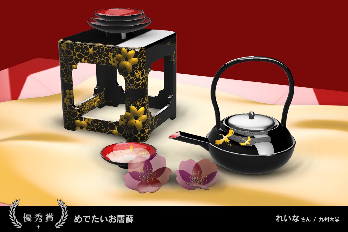 #AutodeskFusion #学生デザインコンテスト2024 #キャドラボ年越し に応募いただきありがとうございました。
入賞作品が決定いたしました！ぜひご覧下さい。
myautodesk.jp/fusion-contest…
youtu.be/TIWjAjH3Bbw