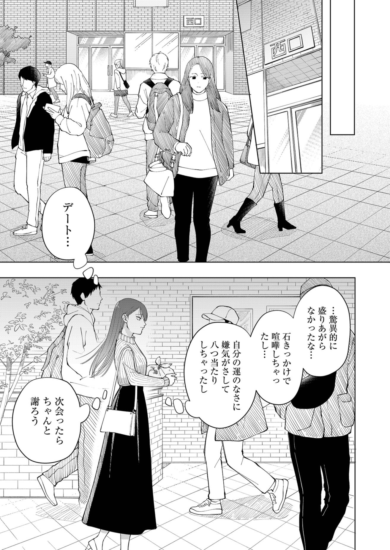すずゆき on X: 