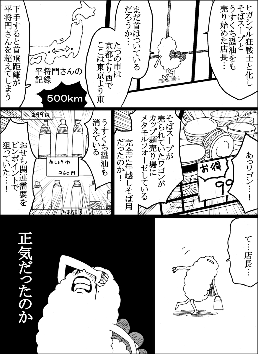 ただ春の夜の夢の如し 