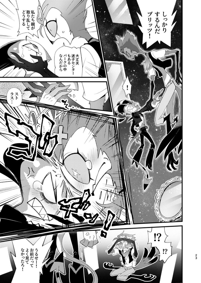 あ 最初数ページ以外特に繋がってません | イガイガ さんのマンガ