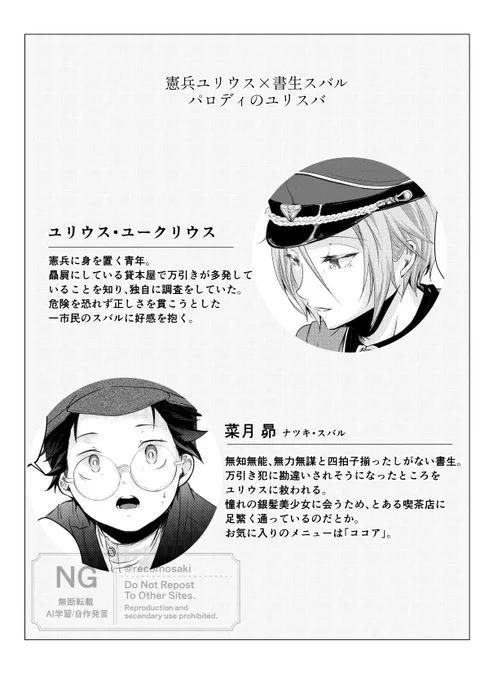 一応、こんな感じの設定で描きました 