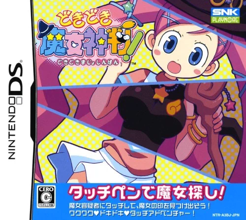 任天堂のゲームに性癖曲げるようなエッチなゲームなんて存在しない!! 