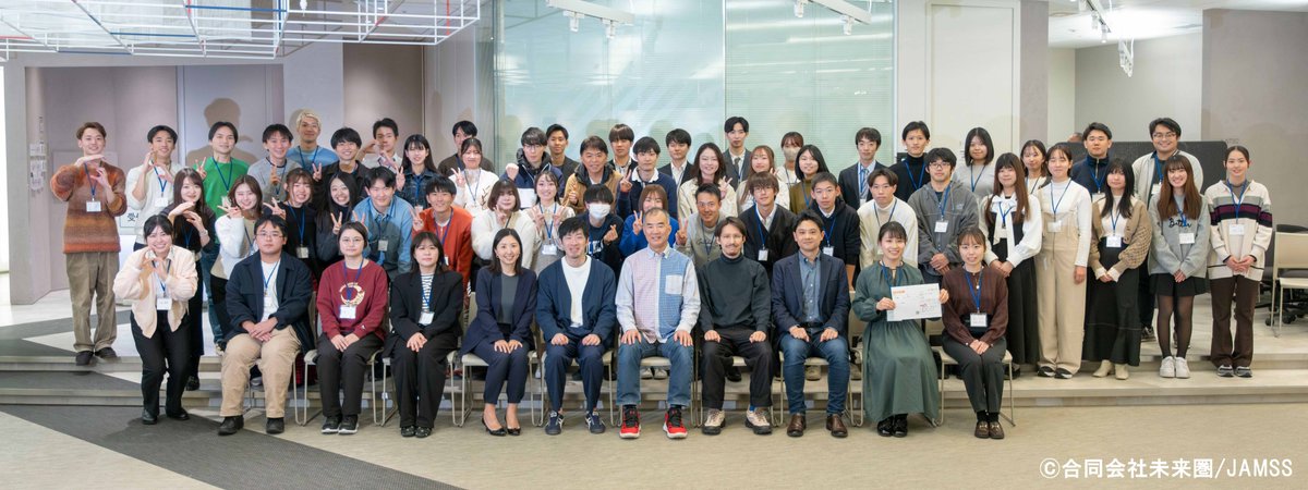 JAMSS_official's tweet photo. 【２日間で54名が熱戦】「SPACE IDEA CONTEST」の対面イベントが盛況のうちに終了しました！

参加された全ての学生の皆さんにとって、このコンテストが宇宙分野に対する関心を深めるきっかけになったことを願っています✨

当日の様子はプレスリリースをご覧ください😊
https://t.co/GgYqpCSsE4 https://t.co/fh5xrnPd19