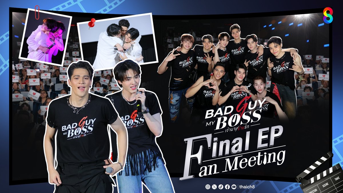 ภาพบรรยากาศงาน #BadGuyMyBossFinalEPFanMeeting 😈❤️
👉 youtu.be/FZ2CljCw_w4

#BadGuyMyBoss
#เจ้านายร้ายรัก #ช่อง8