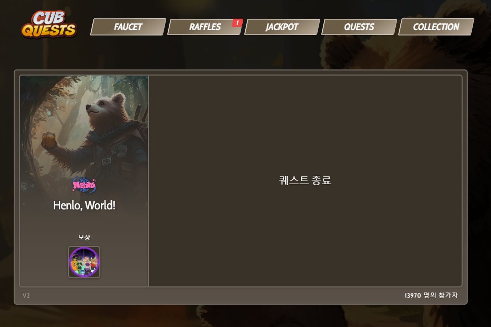 MapleGOAT_msu's tweet image. Cub quest - 완료 -
@berachain @henlo #코리안베라즈 #henlo #안냥 #헨로