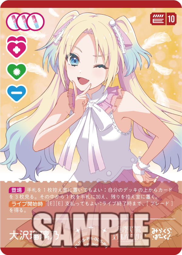 菅叶和 大沢瑠璃乃 エネルギーカード ラブカ PE+ 菅叶和 大沢瑠璃乃 エネルギーカード ラブカ PE+