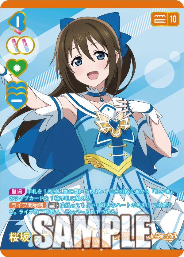 見事な ラブライブ! オフィシャルカードゲーム ラブカ 桜坂 見事な ラブライブ! オフィシャルカードゲーム ラブカ 桜坂