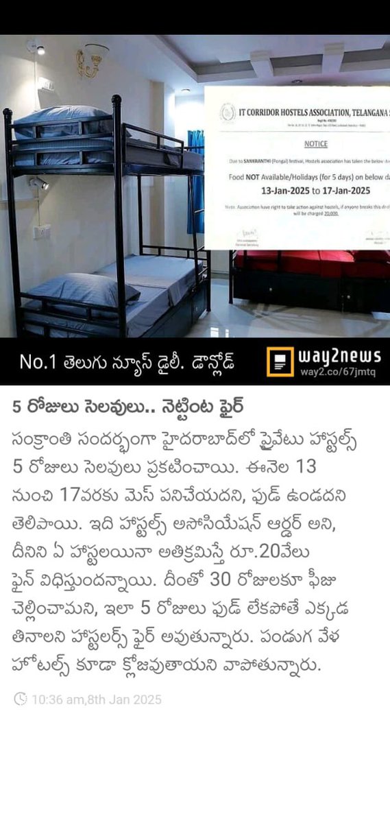 ManishKumarV9's tweet photo. @OffDSB @revanth_anumula @CommissionrGHMC అయ్యా పండగ సందర్భంగా ఐదు రోజులు private hostels మూసి వేస్తే మేము ఎక్కడ తినాలి మేము 30 రోజులకు డబ్బులు కట్టినము దయచేసి మాకు న్యాయం చేయగలరు🙏☹️ #RevanthReddy #Hyderabad  @TelanganaCMO @TelanganaDGP @INCTelangana @VenkatBalmoor https://t.co/XXAcJGhVce