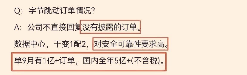 STOCK6688's tweet image. 聊聊最新的金盘科技电话会（7号晚上）:
1.2024年1-11月新签84亿，同比增长十几个点。国内52亿 ；年初海外订单目标30亿，目前33亿。总体来说下半年要好于上半年。…