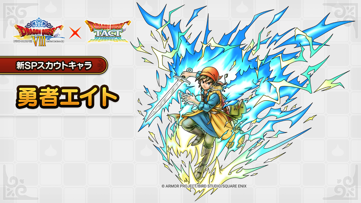 イベント登場キャラクター紹介】 1/16(木)から始まるSPスカウトに登場