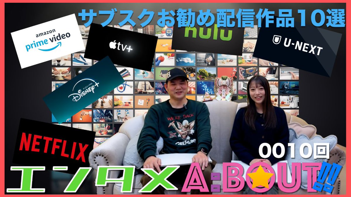 最新YouTube動画アップしました。良かったら、いいね、チャンネル登録、コメントよろしくお願いいたします。

ギズモ&amp;えま。がオススメしたいサブスク配信作品10選(ギズモ5&amp;えま。5)《010回》
youtu.be/YnXvEPhNd_Y

#映画好きと繋がりたい
#映画好きな人と繋がりたい