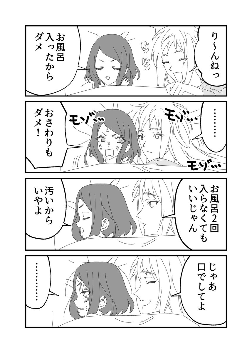 ャ〜りん