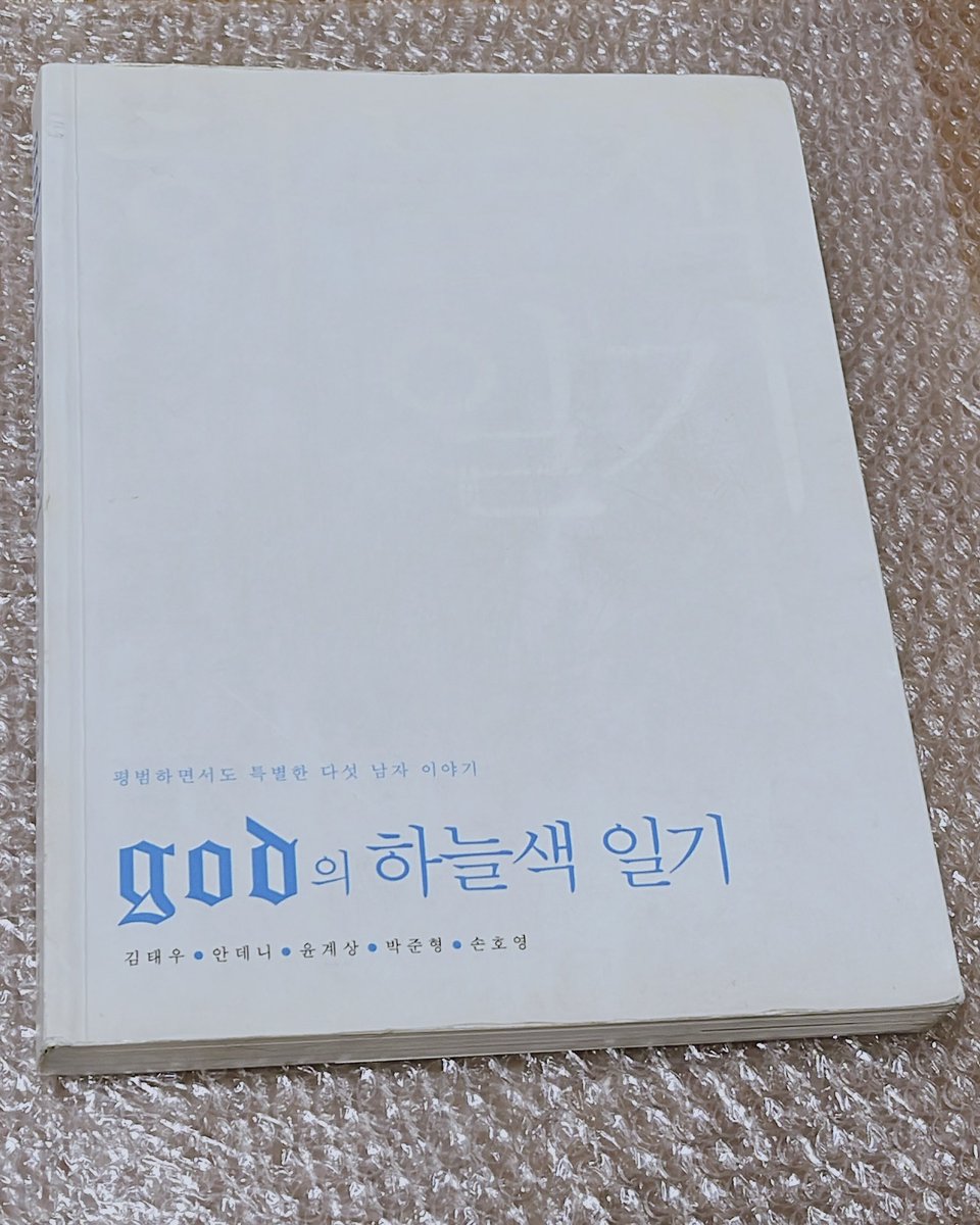 그 놈(들)은 멋있었다.
<a href="/G_nom_122022/">그 놈(들)은 멋있었다.</a>
동갑즈 생카 후기 이벤트
제가 당첨이라뇨..??!!
이것은
얼마 안남은 제 생일선물일까요🥰🥰
그 구하기 힘들다는..!!
제 오랜 갈망템🥹🥹
🩵하늘색일기🩵
드디어 읽어볼 수 있게 되었습니다👏🏻👏🏻 
퇴근 하고 한장씩 읽어볼게요
정말 소중히 간직할게요🩵🩵🩵🩵🩵