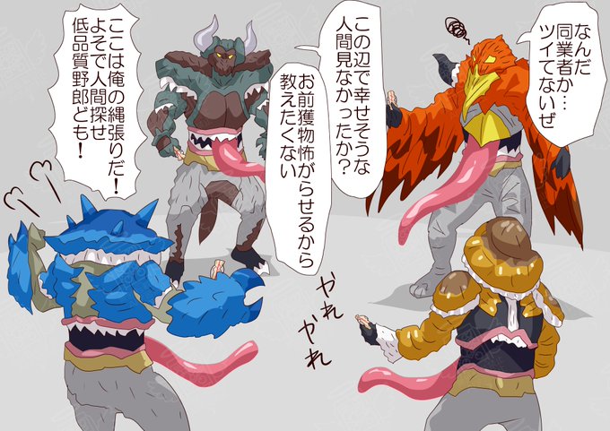 グラニュート同士で事故起きるんですね 