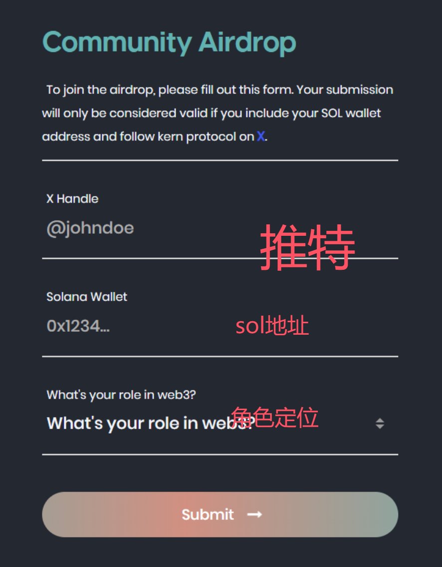 love_doge123's tweet image. 哦！加班，填表：#KERN 空投提交 Sol 地址
 链接：🔗genesis.kern.fi/airdrop 
✅如果您在过去一年中一直使用 Jupiter、Solend、Drift 或 Jito，您就有资格获得 $KERN