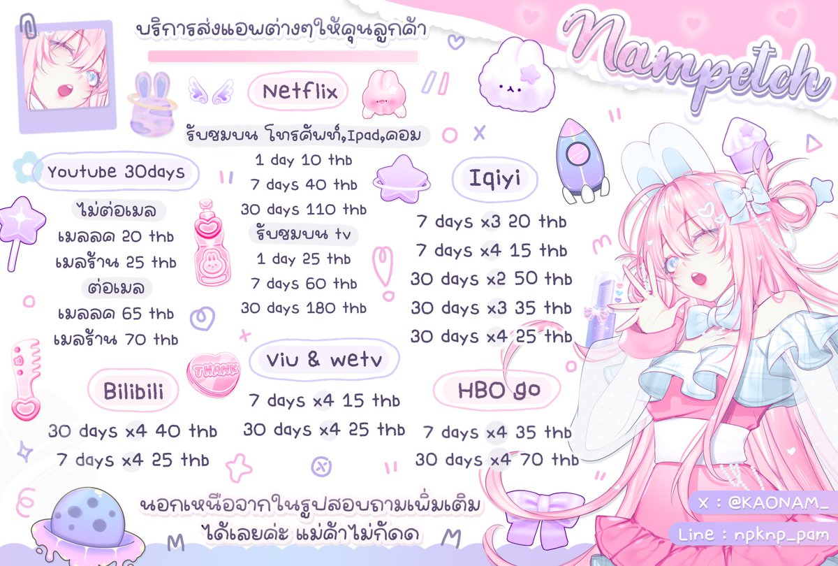 ใครรอชมวิมานหนามเข้าพรุ่งนี้ 9 ม.ก. 68 ค้าบ🌷

#NetflixTH #เน็ตฟิค #เน็ตฟิคจอส่วนตัว #iQiyiพรีเมี่ยม #netflix #เน็ตฟลิกซ์ราคาถูก #Youtube #VIUpremiumราคาถูก