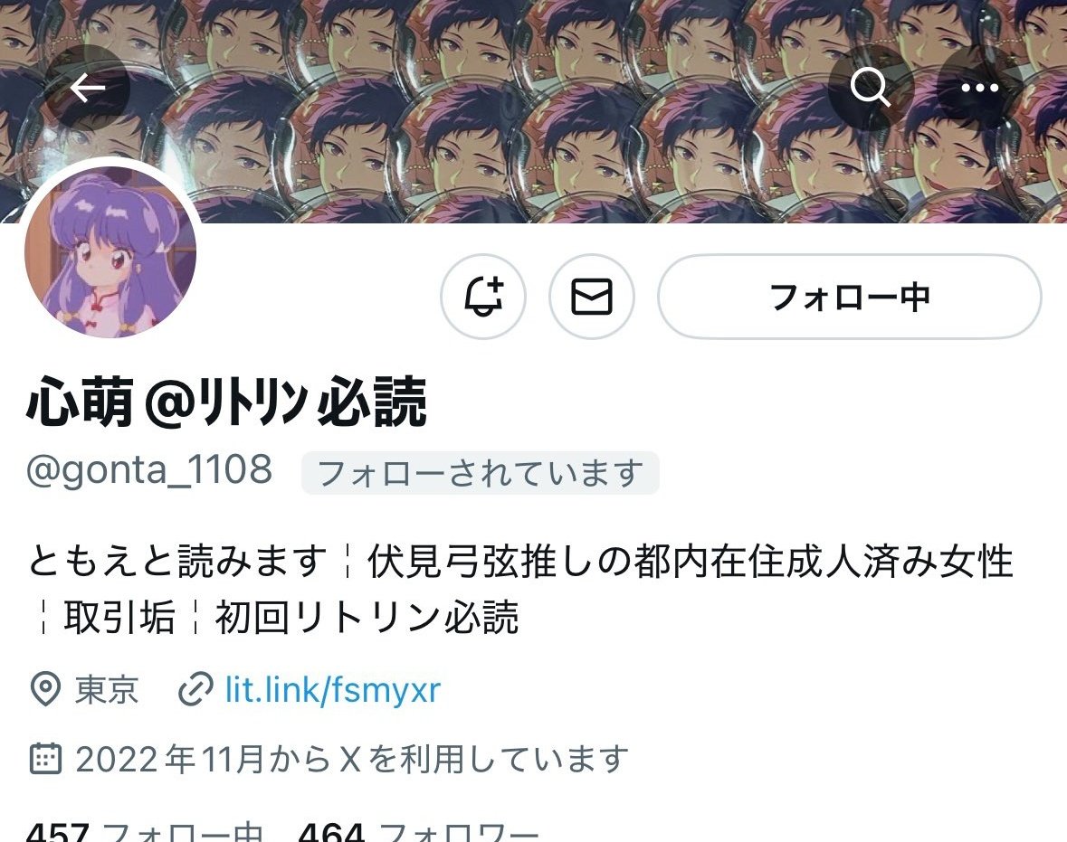 【人探し】

心萌@ﾘﾄﾘﾝ必読(<a href="/gonta_1108/">心萌@ﾘﾄﾘﾝ必読</a> )様とご連絡が取れる方、現在お取引中の方、直近でお取引完了された方はいらっしゃいますでしょうか。
コレクション缶バッジ9月のお取引中(当方買取、全額お支払い済)ですが、ご連絡が取れません。
情報をお持ちの方はご連絡頂けますと幸いです。