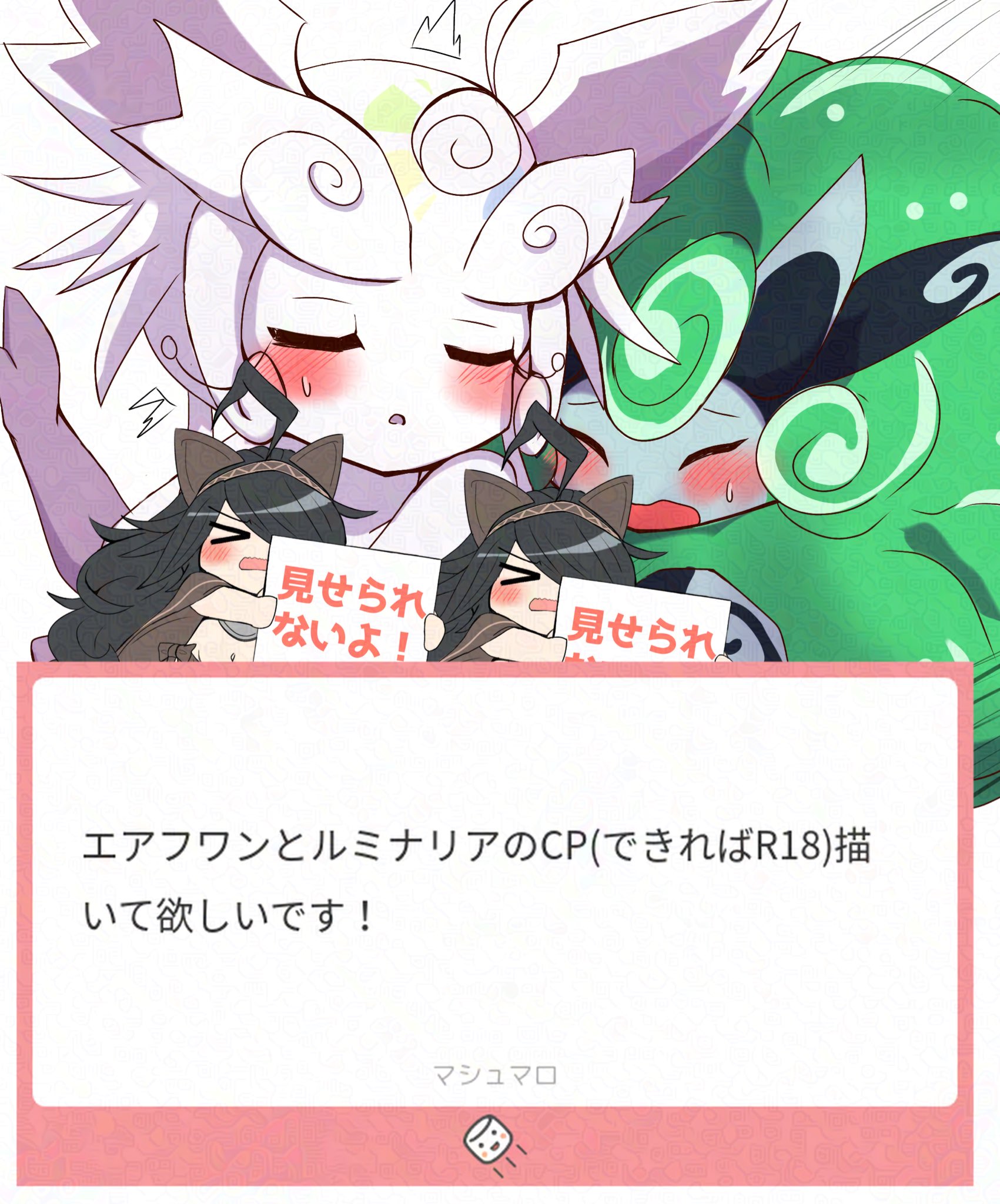 いすのわー╮(´•ω•)╭ в X: „おねショタの人外かぁ…“ / X