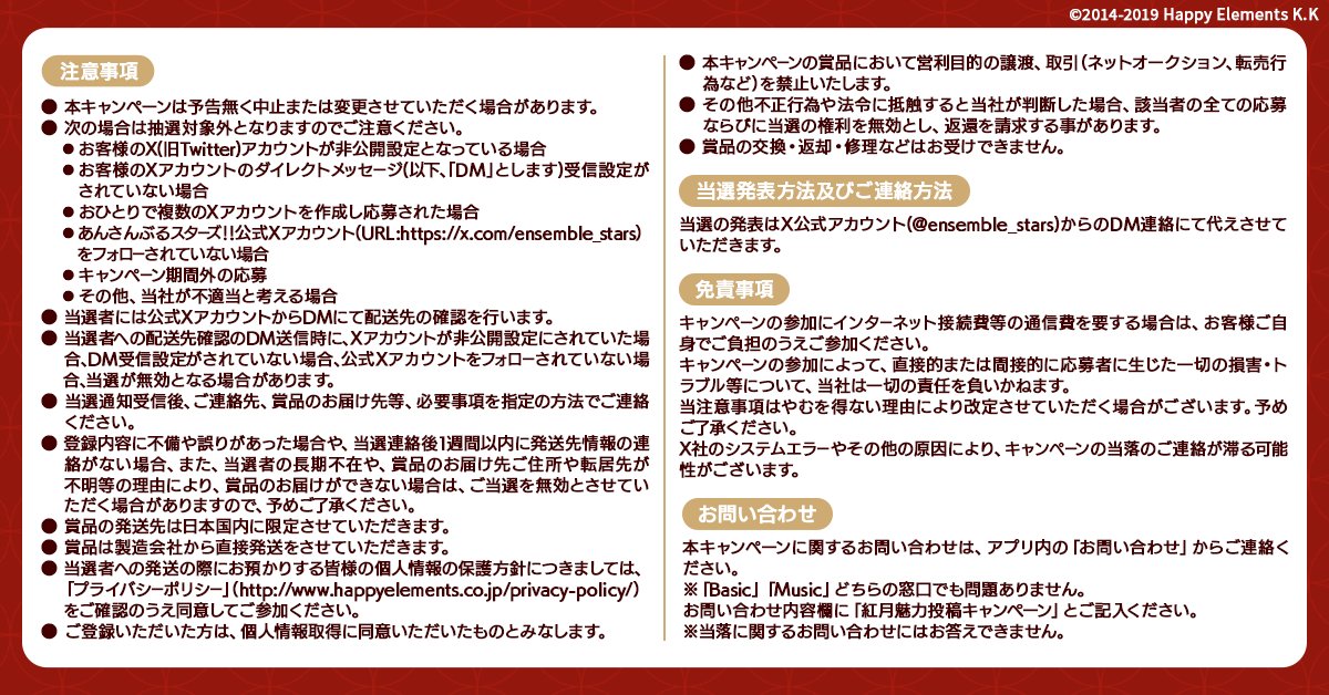 キャンペーンにご参加いただく際、いくつかの注意事項がございます 