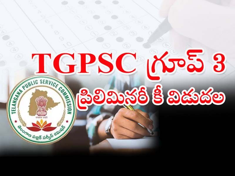 sakshibhavita's tweet photo. TGPSC Group 3 Key: TGPSC గ్రూప్‌ 3 ప్రిలిమినరీ కీ విడుదల

Click Here: https://t.co/8mTX0M5q6W

#TGPSC #TSPSC #tgpscjobs #group3key #Groupexams #TGPSCGroup3keyReleased #Trendingnews #examKey #TelanganaNews #telanganapublicservicecommission #results #exams #notifications #jobnotifications #PreliminaryKey #Topnews #latestnews #news #todaynews #Trend #Trendingnow #educationnews #Telugunews #Groupexamskey #jobvacancies #jobs #telanganajobs