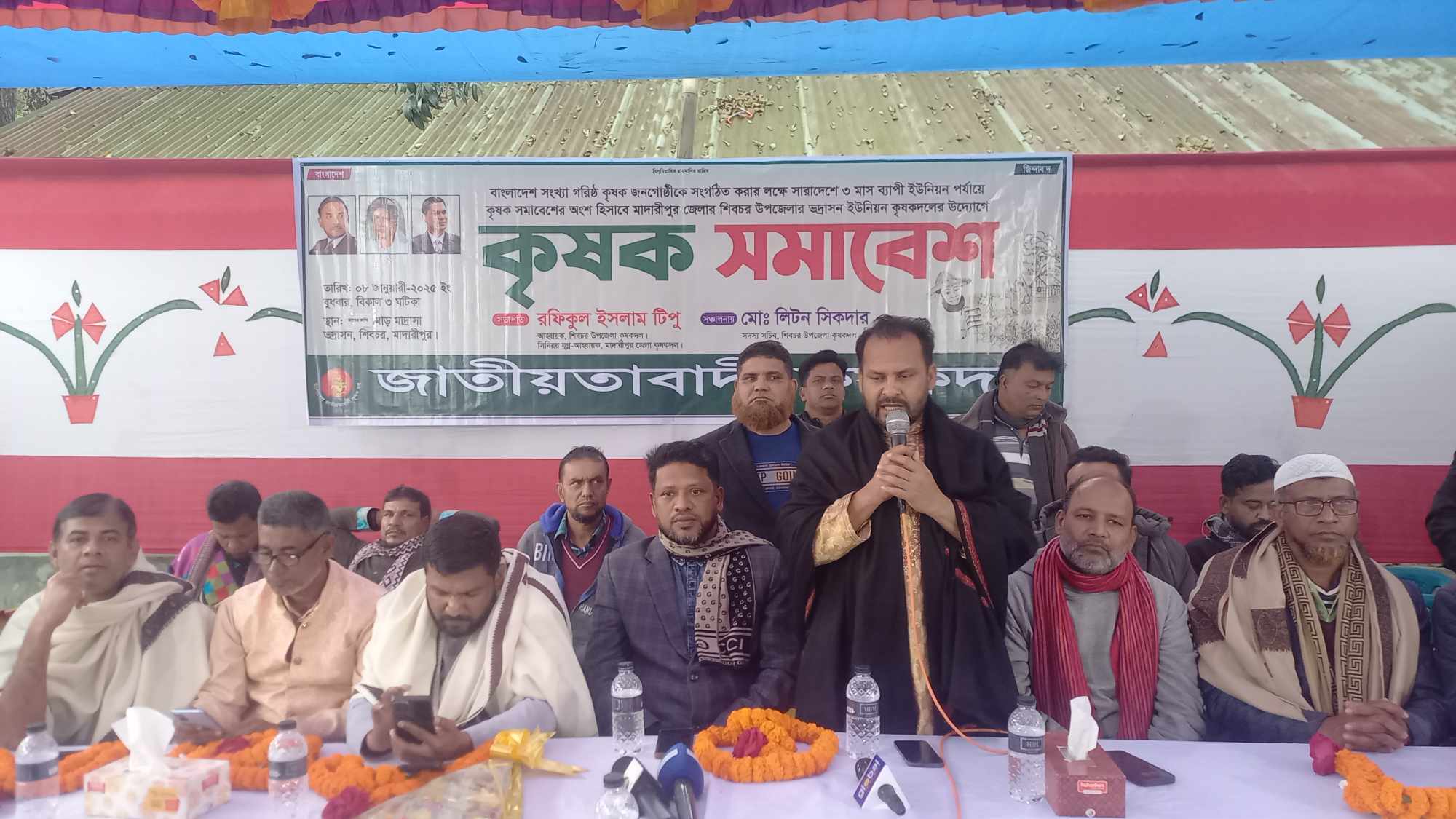 শিবচরে কৃষকদলের কৃষক সমাবেশ