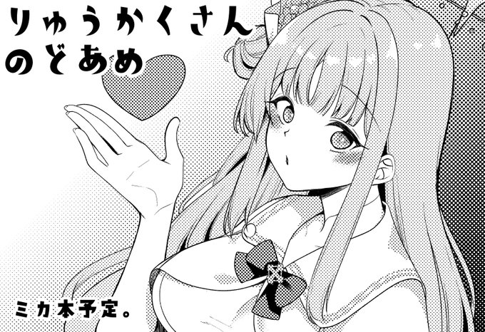 そういえばせんアカ申し込んだのでミカのカットだけ。内容まだ決めてないけどいちゃエロであることは間違いありません。 