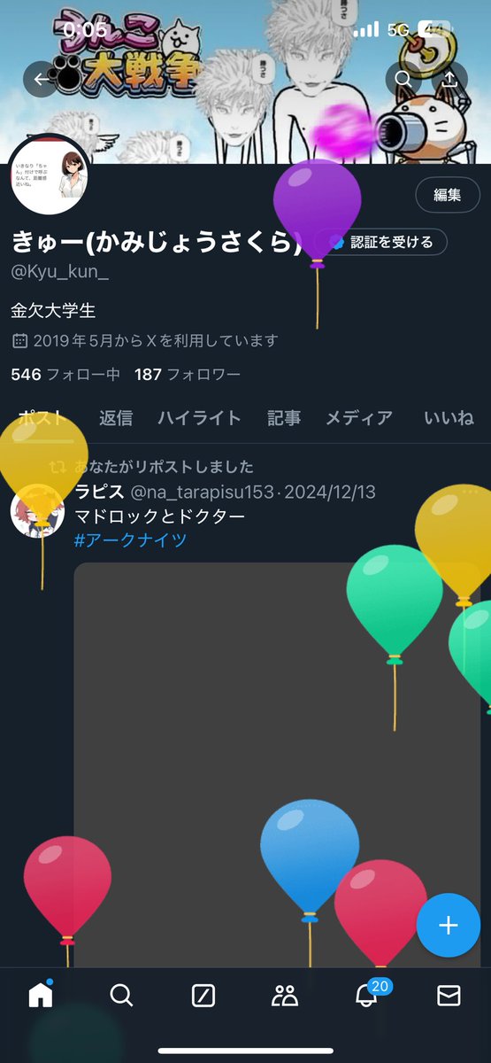 誕生日にだけ浮上するやーつ