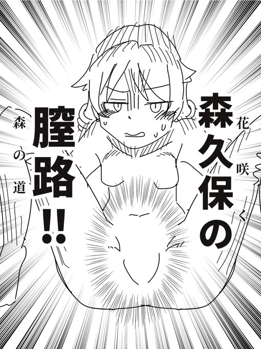 ジャンプ漫画みたいなあり得ねェ当て字が流れてきたので描き起こしたくぼ 