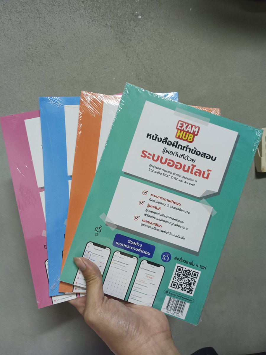 cigarlery's tweet photo. ส่งต่อหนังสือ A-Level มือ 1 ✨✨
อ่านไม่ทัน ยังไม่แกะซีลเลย ลดเหลือเล่มละ 400 ซื้อเหมาลดเพิ่ม!! คุยได้ ต่อได้จ้า 👍 
ส่งฟรีไปเลย 🫨
#หนังสือเตรียมสอบ #dek68 #Alevel68 #ALevel #ALEVELอังกฤษ #dek69 #ส่งต่อหนังสือเรียน #ส่งต่อหนังสือสอบ #TCAS68 #หนังสือมือสอง #หนังสือมือสองสภาพดี https://t.co/m1Hw3LUSrO