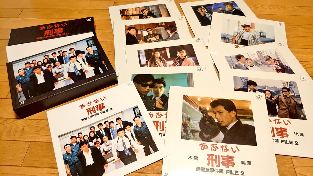 あぶない刑事、港湾全事件簿FILE.3(レーザーディスク) あぶない刑事、港湾全事件簿FILE.3(レーザーディスク)