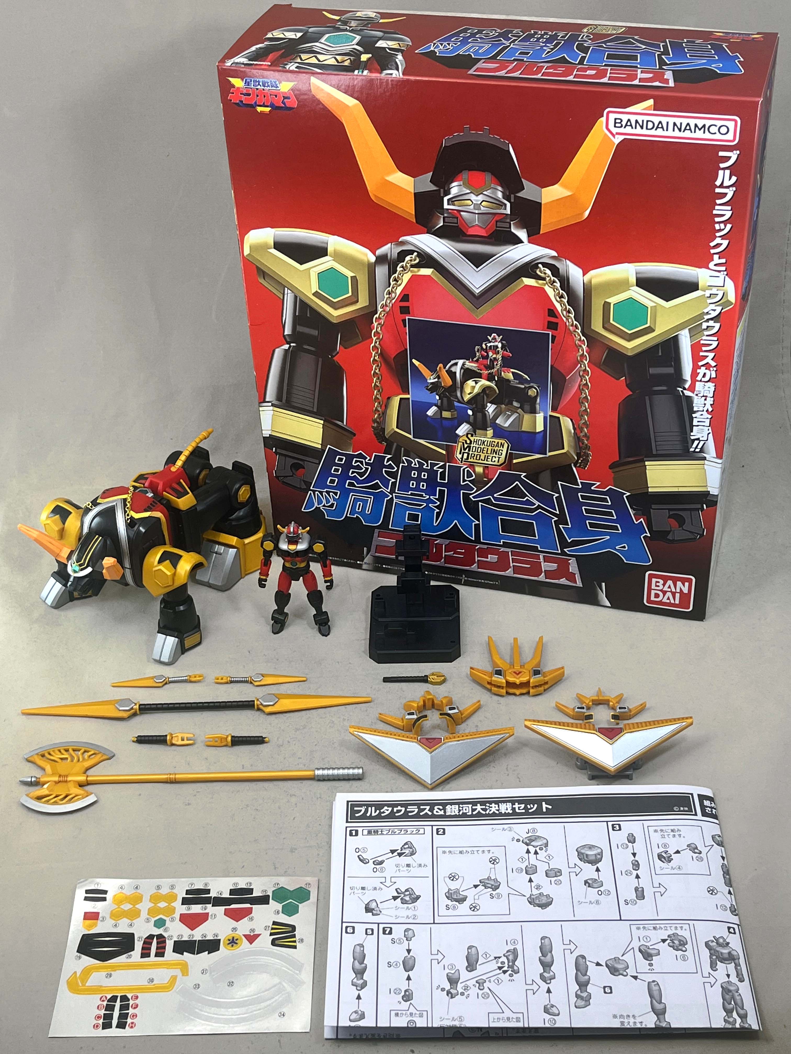 星獣戦隊ギンガマン 銀河大決戦セット ブルブラック 銀河の光 獣装光