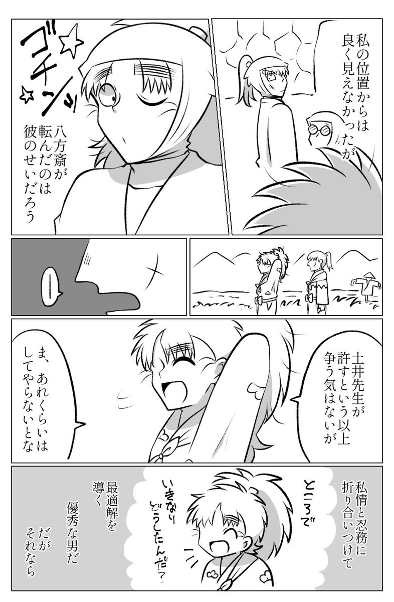 ⚠️ミュ11弾→軍師の時系列 六ろ | めりぽん さんのマンガ | ツイコミ(仮)