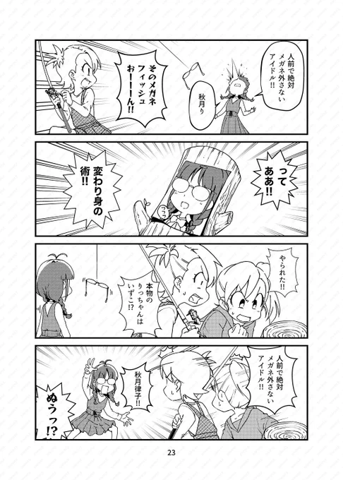 針は危ないのでトリモチ的な安全なヤツです。 