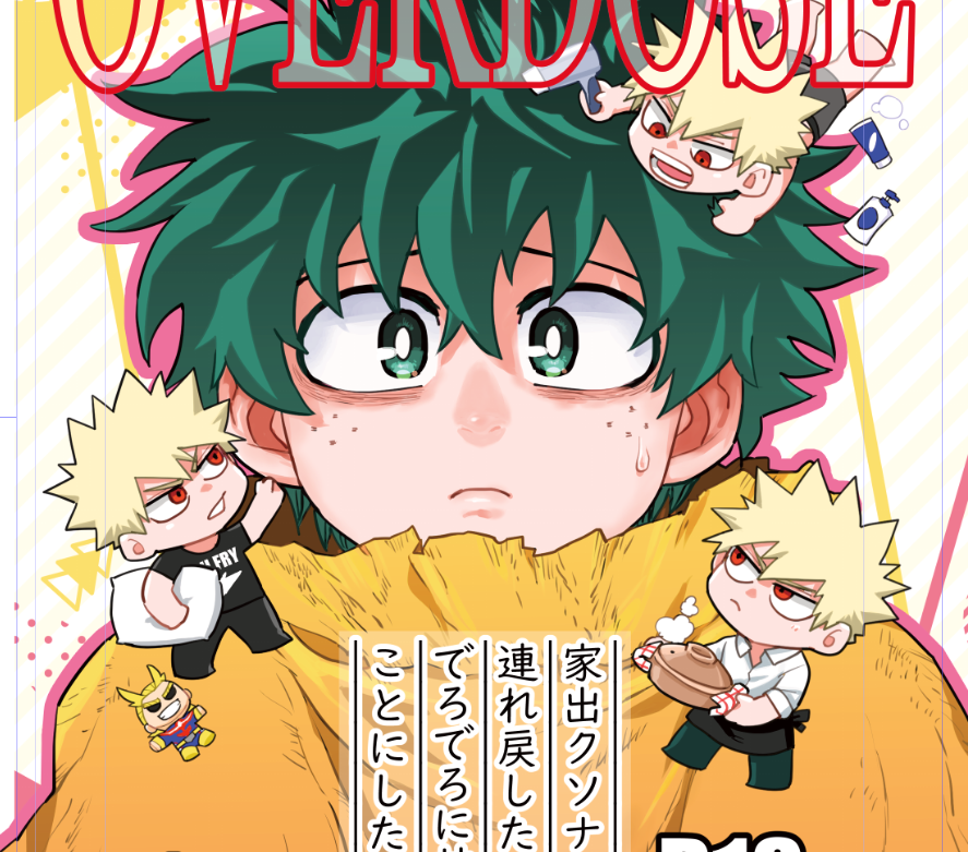本文が全然終わらなくて週末のインテは新刊なしですすみません…既刊2種と次の新刊表紙絵の無配ポスカもってくのでよかったら寄ってってください～😭
新刊は2/9に出すぞ そのぶんすけべページを増量するぜったいだ
1/12 出番ULTRA2025(インテックス大阪)
スペース【6号館B J48b】サークル【KZ8】 