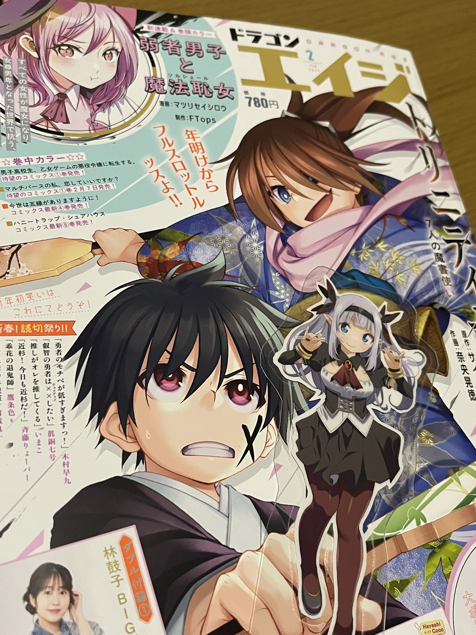 ユウズィ 異世界のんびり農家の日常5巻発売中 on X: ユウズィ 異世界のんびり農家の日常5巻発売中 on X: