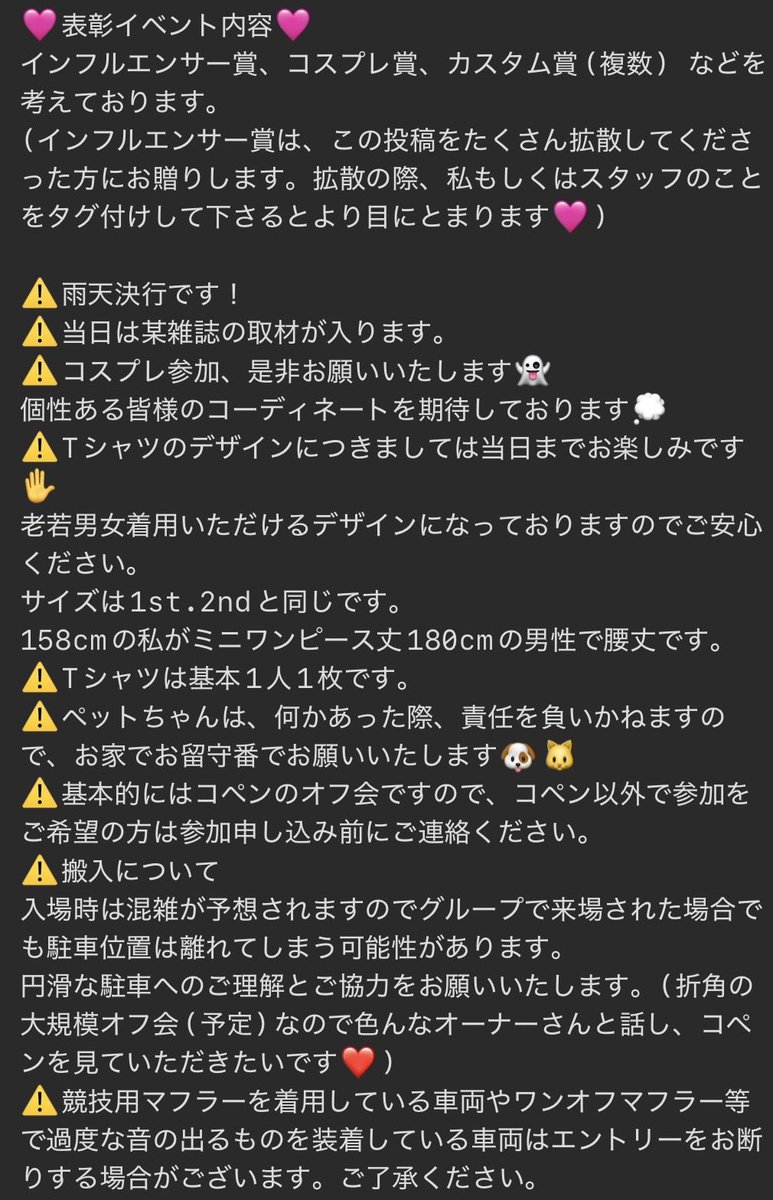TCM17121011's tweet photo. 【ご案内】
3rd TCMの開催概要です！
情報が多くなりましたので
画像4枚にてまとめてあります🙆‍♂️

土曜日は大規模コペンオフ初（？）の
ナイトオフです！！
最高の雰囲気になりますね🫶

日曜日のデイオフも楽しんでいただけるように準備しています！

参加希望の方はよくお読みください！ https://t.co/GRvioXAszq