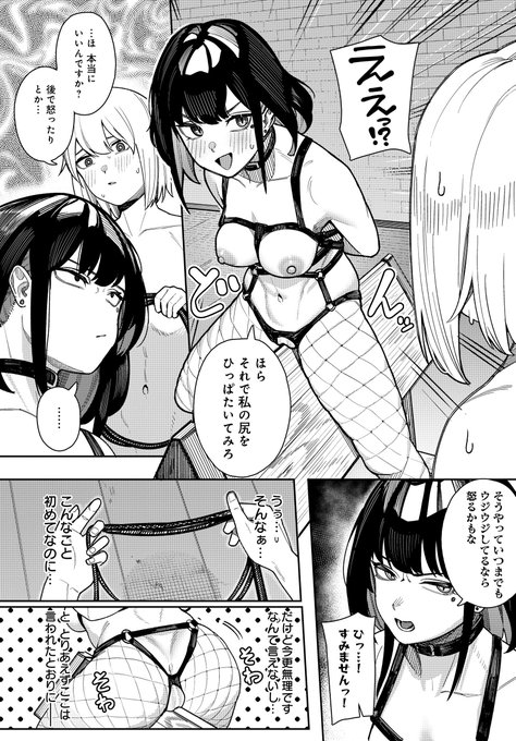 牛蟹合戦、今月号のアンスリウムに漫画が掲載されます!よろしくね!

滅茶苦茶こわ〜い女社長が実はドが付くマゾ豚だった話(1/4) 