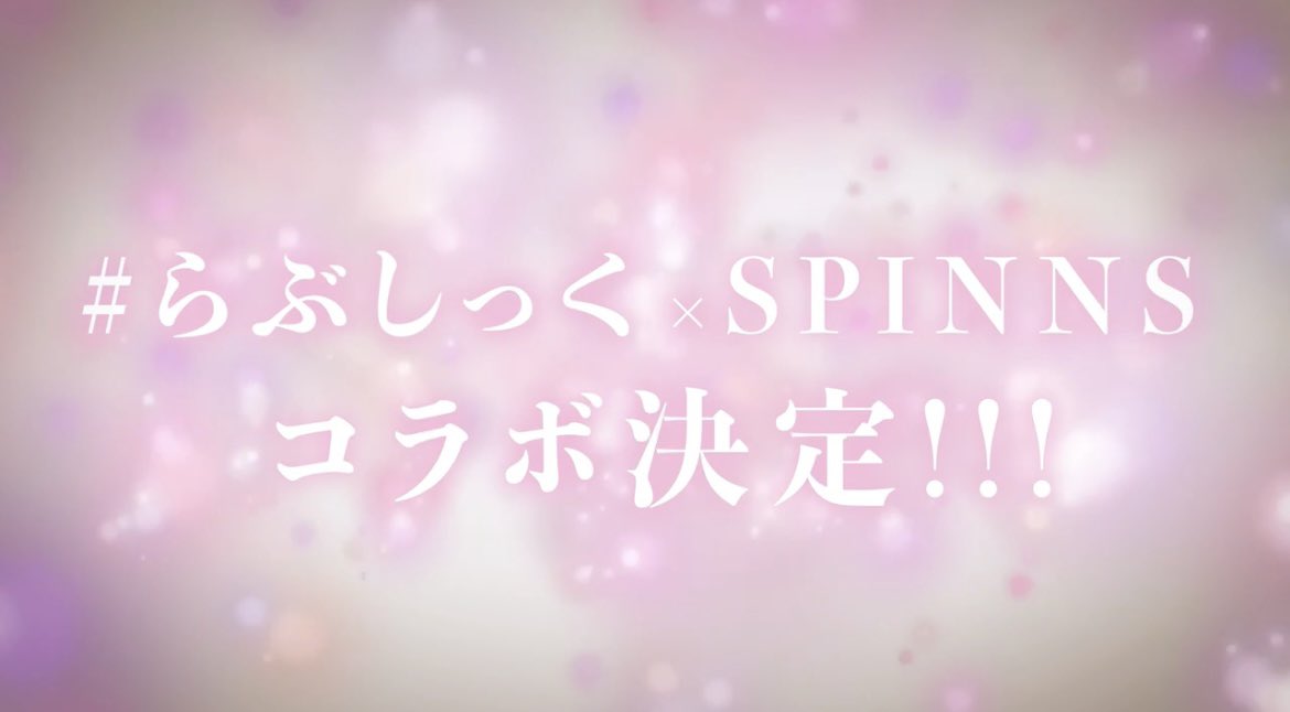 SPINNS on X: 