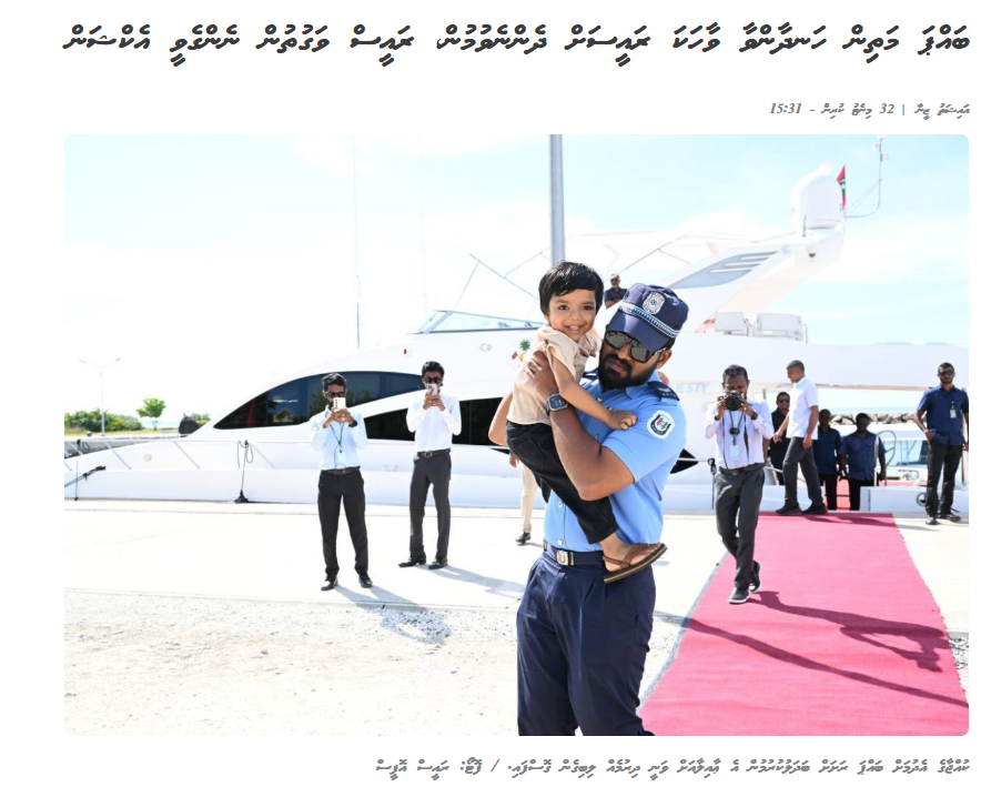 ރައީސުލްޖުމްހޫރިއްޔާއަކީ ސިފައިންގެ އެންމެ މަތީވެރިޔާ، ފުލުހުންގެ އެންމެ މަތީވެރިޔާއެއް ނޫން. އެތައް ހާސް ކުދިންނެއް އެބައުޅޭ ބައްޕައާ ދުރުގައި، އެހުރިހާ ބައްފައިން ރަށަށް ބަދަލުކުރަންވީއެއްނު؟ <a href="/MMuizzu/">Dr Mohamed Muizzu</a> ބޭނުންވަނީ ހުރިހާކަމެއްގައި އޭނައަށް ސަލާންޖެހުމުގެ ސަގާފަތެއް އުފައްދަން،