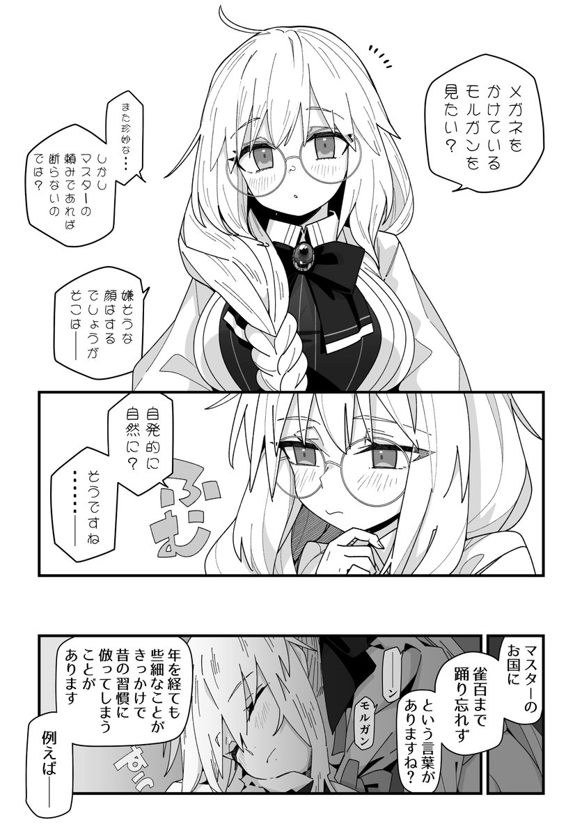 ❤白暮のクロニクル★Fate★アラフォーリーマンのシンデレラ転生 ディアリーン🦖奏章Ⅳ踏破 (@amatuki314) / X