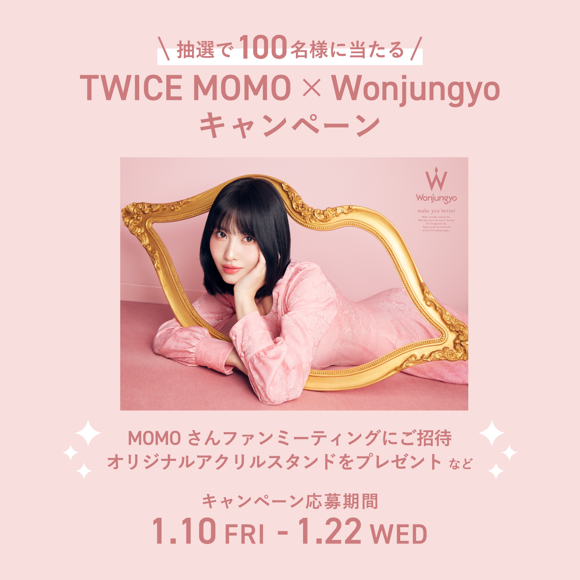 公式】Wonjungyo(ウォンジョンヨ) on X: 